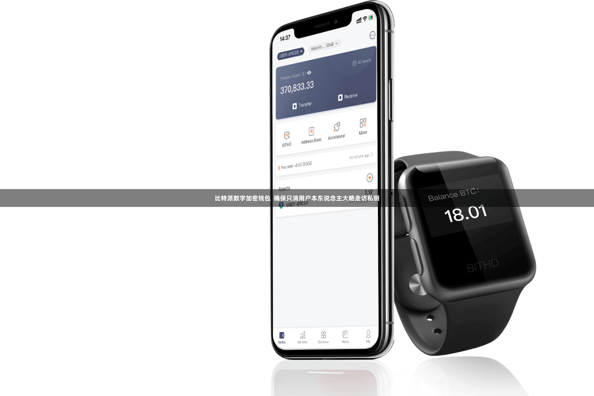 比特派数字加密钱包  确保只消用户本东说念主大略走访私钥